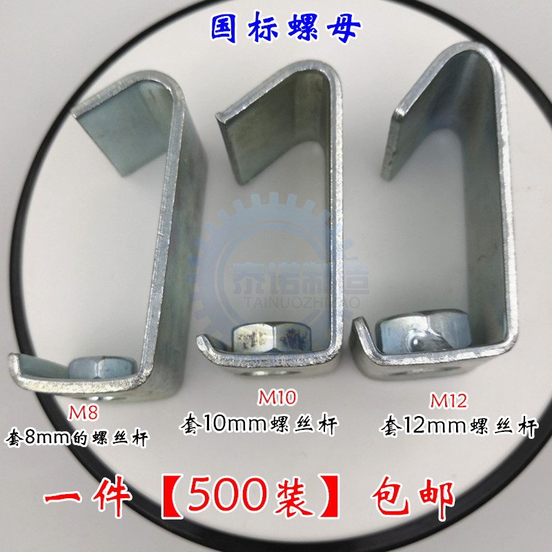 速发包国C型钩吊卡 邮标厚 丝杆挂钢M8M10M12通风管道扣槽钢吊卡