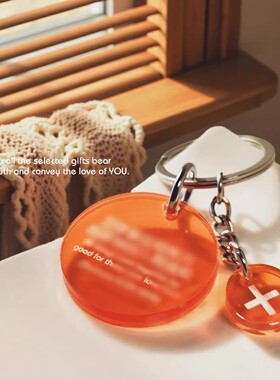 FS颂文创桔色半透夹心亚克力励志金句智慧劝勉钥匙扣包挂件长链