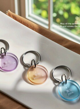 FS颂原创礼品进口超透亚克力圆牌励志文字金句钥匙扣包挂件渐变