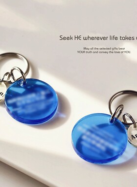 FS颂原创蓝色圆牌半透明夹心亚克力金句智慧劝慰钥匙扣挂件小白款