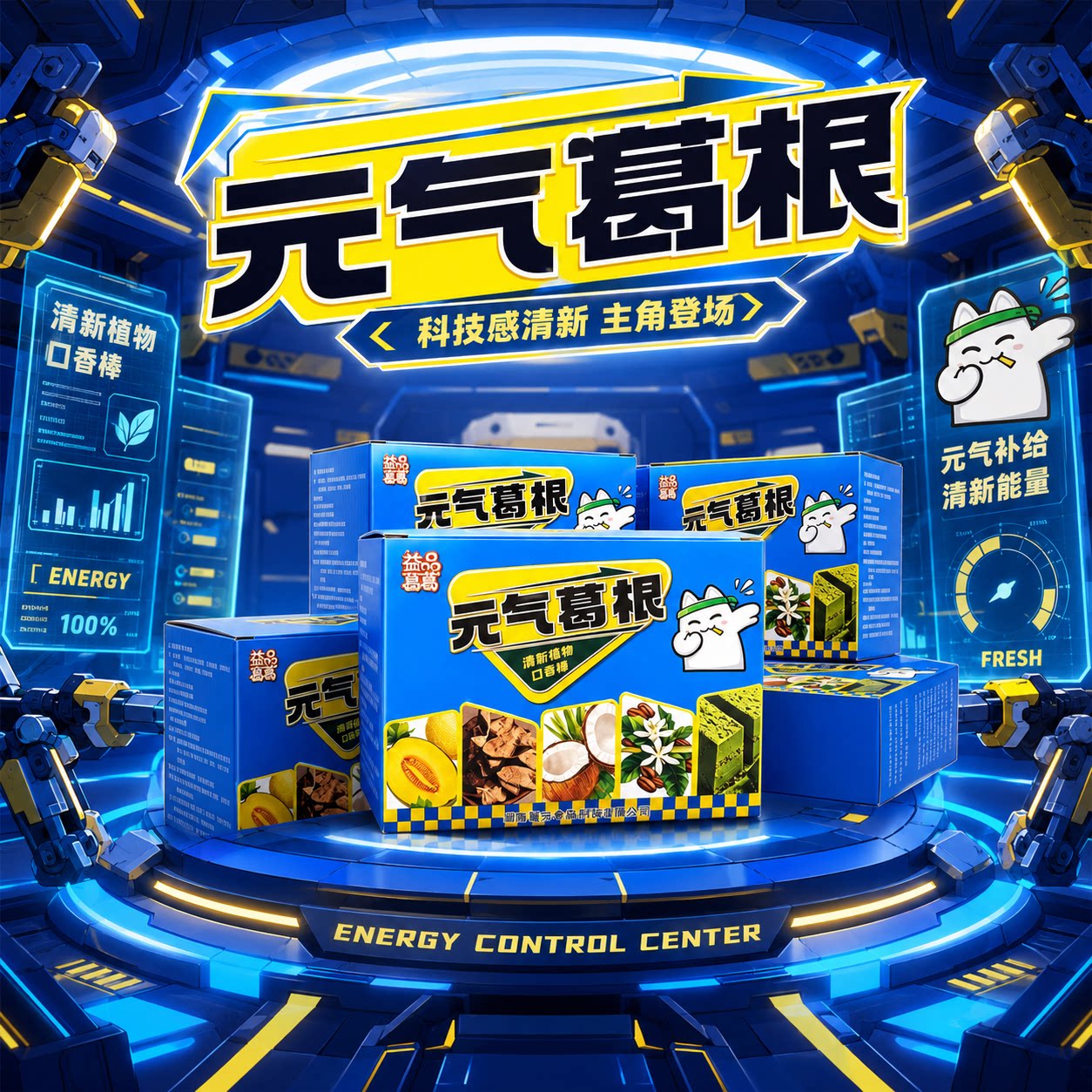 口嚼葛根条替代品不伤口腔植物口香糖耐嚼零食小吃休闲零食