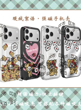 【暖绒絮语手机壳】心动漩涡iPhone17保护信语漫空KT可爱给你一个熊抱透明16promax防摔15磁吸13/14手机壳
