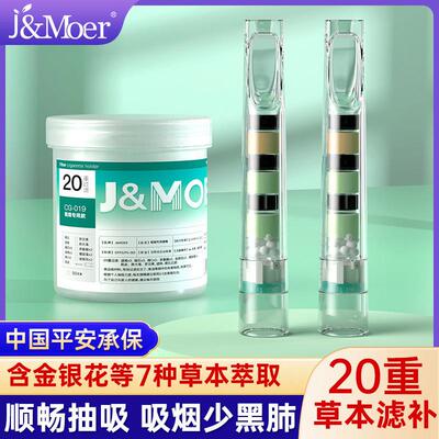摩尔烟嘴过滤器一次性粗细支三用正品男女专用抽吸香烟焦油过滤嘴
