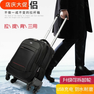 瑞士军刀行李箱两用拉杆