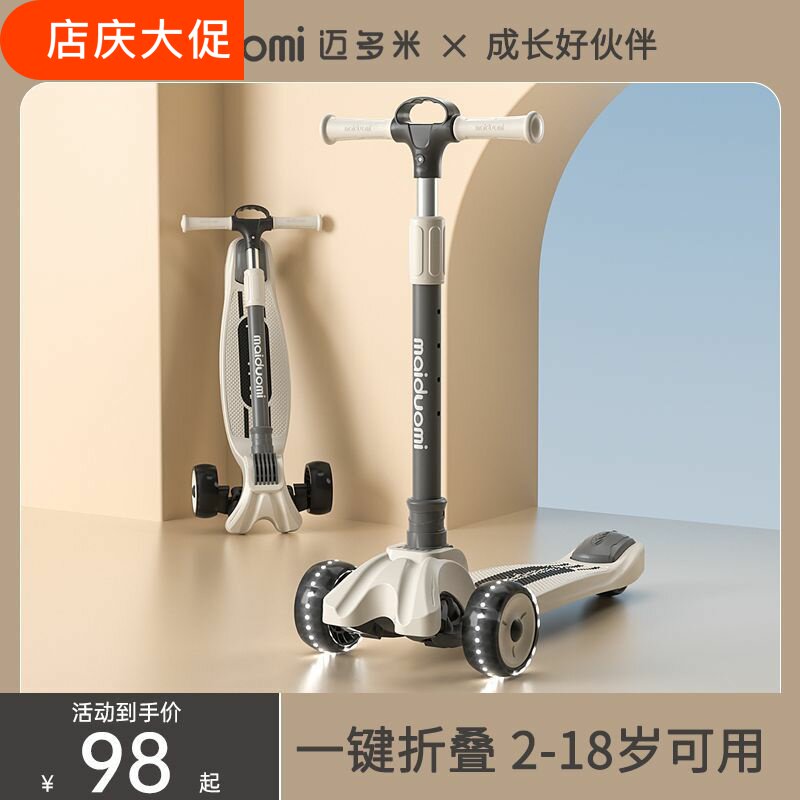 儿童滑板车1-3-6-12岁小学生可折叠闪光10-15岁中大童男孩防摔