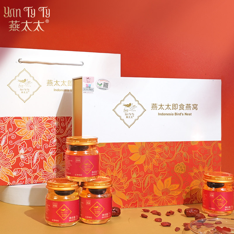 燕太太25%红枣枸杞即食燕窝补品礼盒 75g*6瓶孕期孕妇营养品