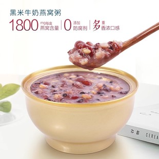 燕太太即食燕窝粥黑米牛奶早餐营养速食代餐粥礼品252g 6碗