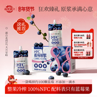卫视/安喜莱100%NFC蓝莓原浆花青素野生蔓越莓非浓缩还原90ml*20