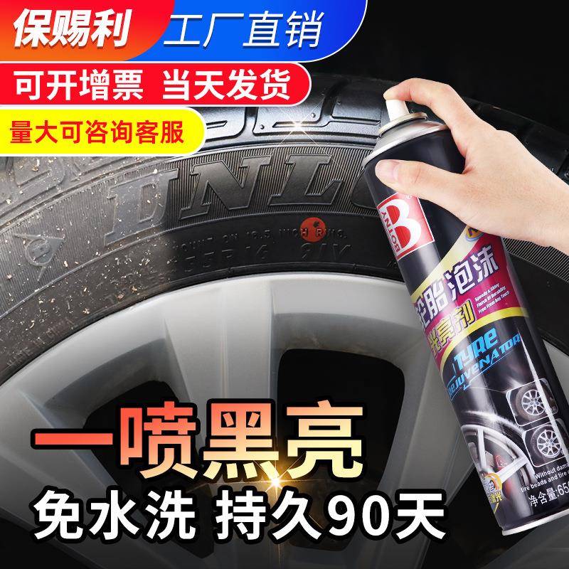 摩托车轮毂清洗剂轮胎泡沫清洁剂洗电动车翻新神器摩托车保养用品