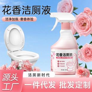 花香洁厕液厕所马桶去黄渍尿垢除臭清新家用洁厕灵清洁剂