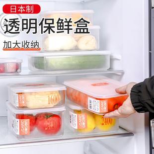 日进口家用厨房纳盒本塑料收品纳保鲜盒冰箱收食密封盒储物冷冻盒