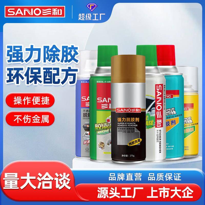强力脱胶剂不干胶去除透明胶家用汽车玻璃黏胶除胶剂脱胶剂