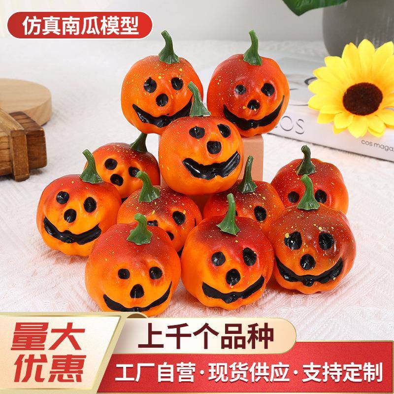 亚马逊跨境万圣节南瓜仿真笑脸南瓜模型花束鲜花店装饰布置小南瓜