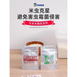 本大米剂米箱日米粮桶克星米缸食贴