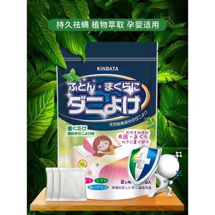 草本螨包床上沙螨发衣柜去螨虫驱虫用家用驱祛螨包贴