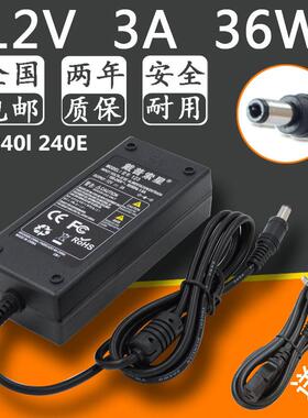 TUOPU拓浦 R240l 240E 液晶显示器 电源适配器12v3a充电器 电源线