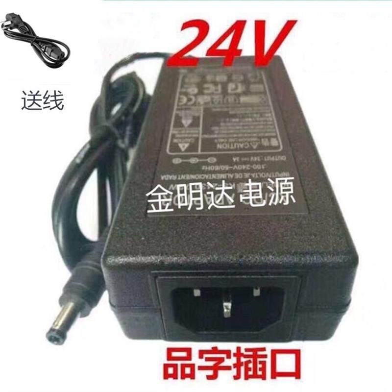 诺泰足部按摩器NT-911电源适配器24V充电器线