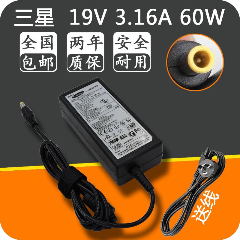通用三星19V3.16A笔记本电脑充电器线电源线变压器线圆口带针插口