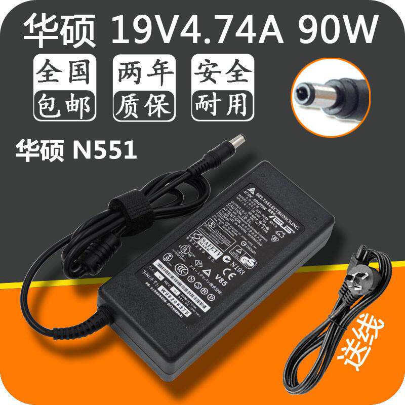 华硕19V4.74A N551笔记本电源线适配器电脑充电器ADP-90CD DB 90W