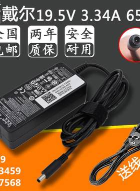 戴尔Inspiron 17-5759 INS17U-2748s 17UR 电源适配器线小口送线