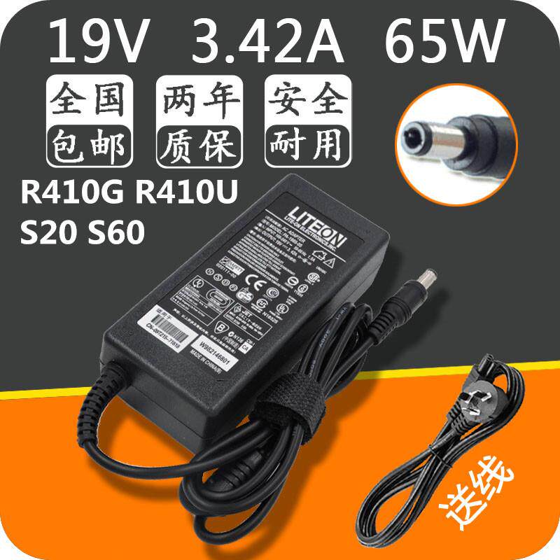 海尔R410G R410U S20 S60 电脑电源充电器线19V3.42A电源适配器