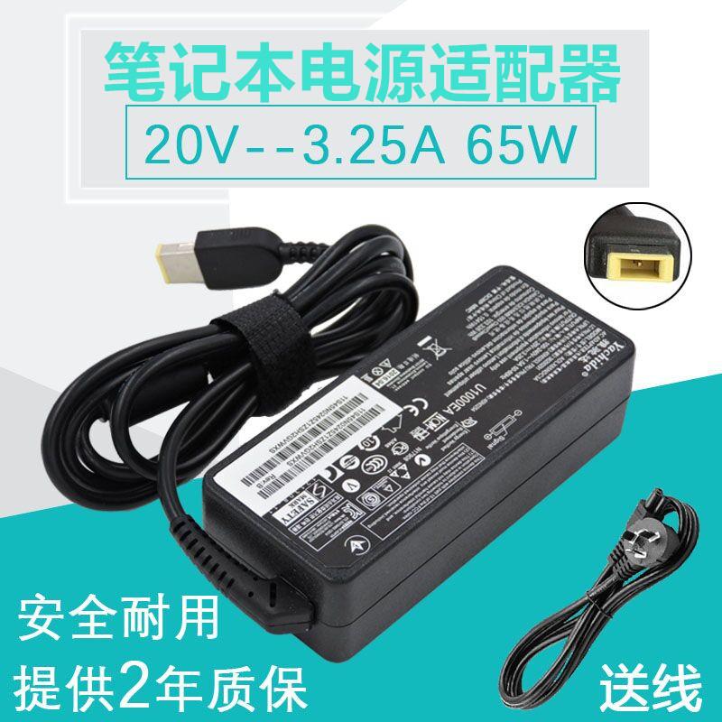电脑 yoga 13 11 2电源适配器X1超极本20V3.25A方口65W充电器线