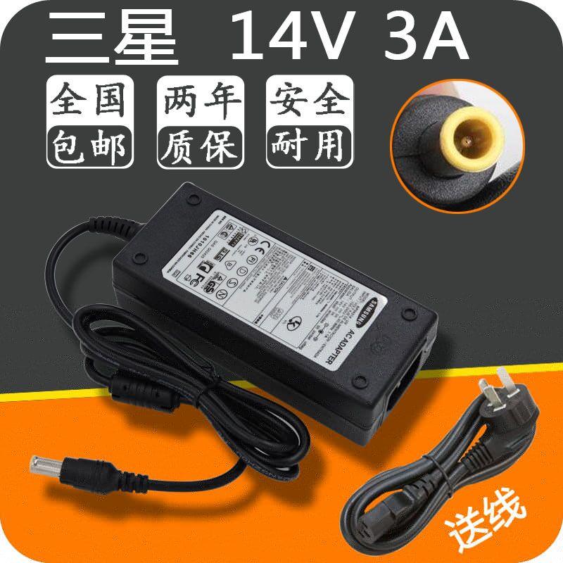 三星液晶显示器 14V 2.14A 3A电源适配器变压器 6.5*4.4针口 送线