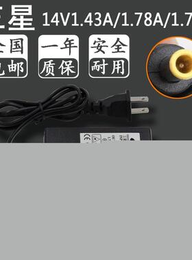 三星SC570液晶显示器S23C570H S24C570HL S22C570H 14V电源适配器