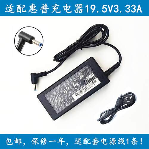 适用惠普笔记本TPN-C116 C112 C125 C117 C119电源适配器充电器线