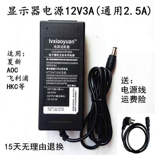 雅马哈电子琴PSR-6 PSR290 PSR410 PSR-E433 E473充电源适配器线