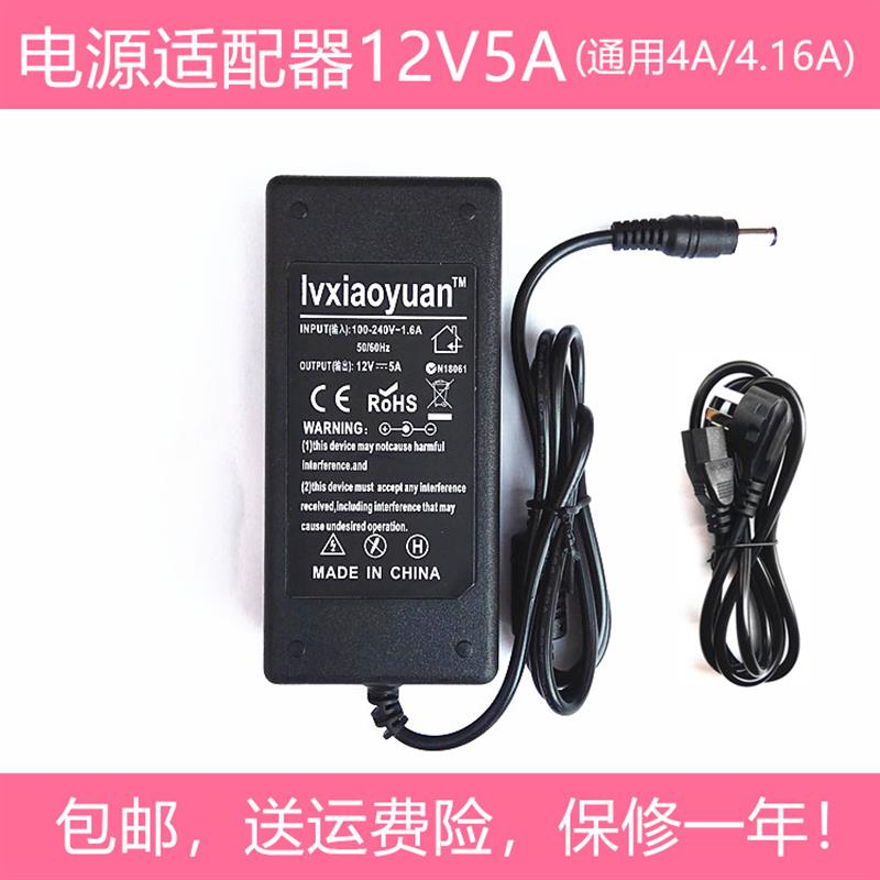 RISUN液晶电视LEN2403显示器电源适配器12V5A充电器电源线
