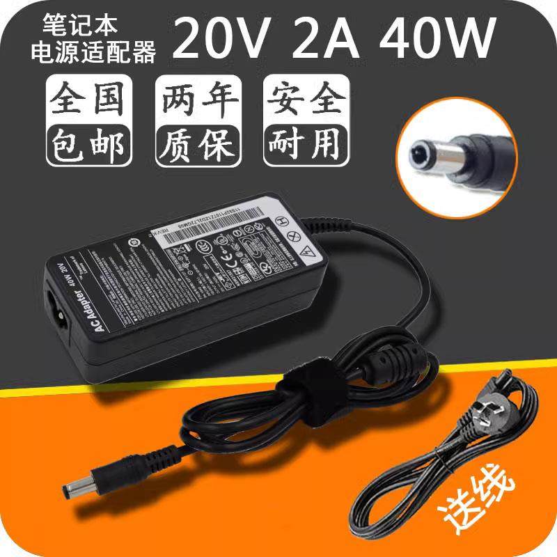 电脑20V 2A电源适配器G475 U310 U260 S100笔记本电脑充电器线