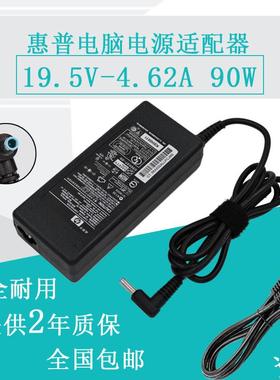 惠普19.5V 4.62A笔记本电源适配器PPP012L-E蓝色DC接口