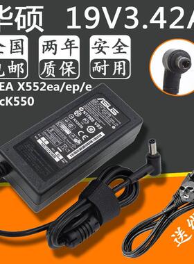 华硕笔记本电源A550V/C S/X550C Y581L/C R566L X81适配器充电器