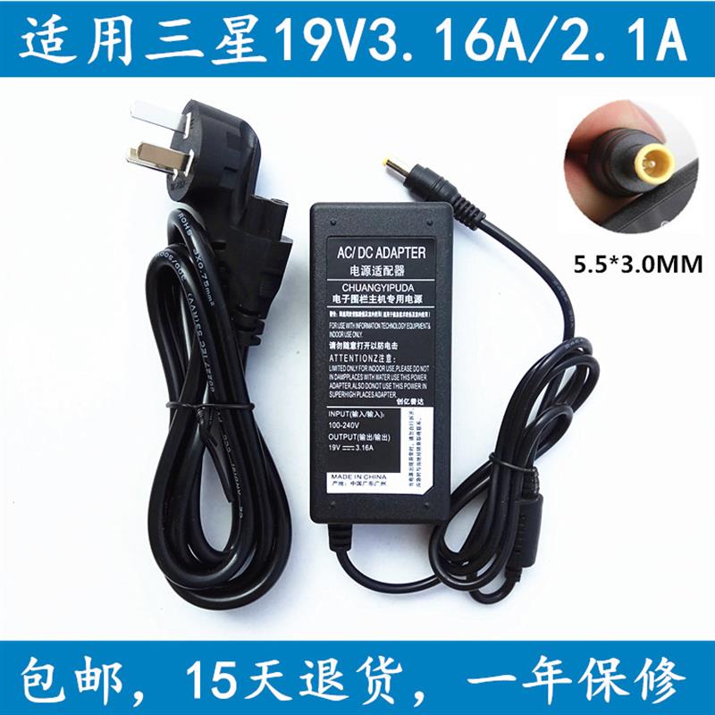 适用三星270E5U 510R5E R528笔记本电源适配器19V3.16A电脑充电线