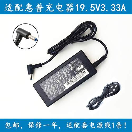 适用惠普830 840 G3 G4 G5 G6 G7 G8 星14 电源适配器65W充电器线