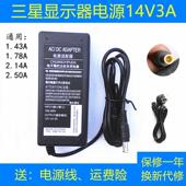 适配三星显示器S22D300NY C24F390FH电源适配器14V1.78A充电器线