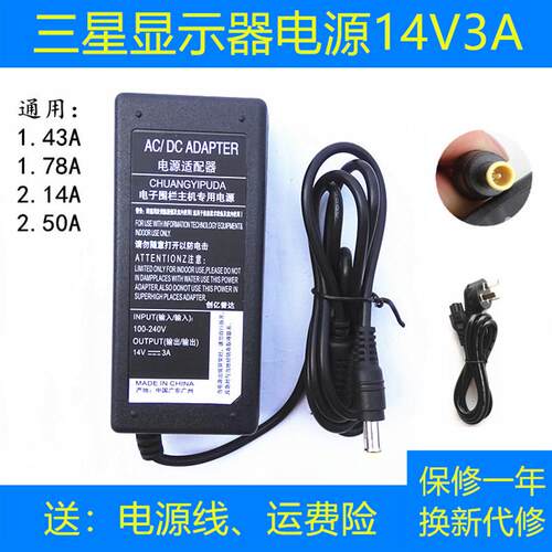 适配三星显示器S22D300NY C24F390FH电源适配器14V1.78A充电器线