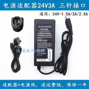富士通打印机FP-2000 DPL4010X DPL410B电源适配器24V充电器三针