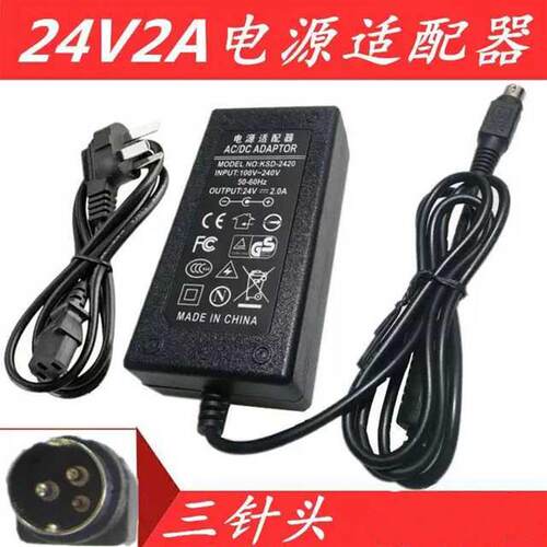 SNBC新北洋标签打印机 BTP-LT210电源适配器24V1.5A三针口电源线