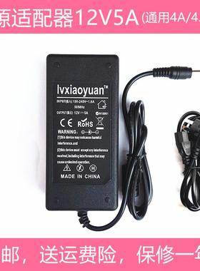 清华同方LW98液晶显示器12V4A/5A TGJ-9L80CP台式电脑电源适配器