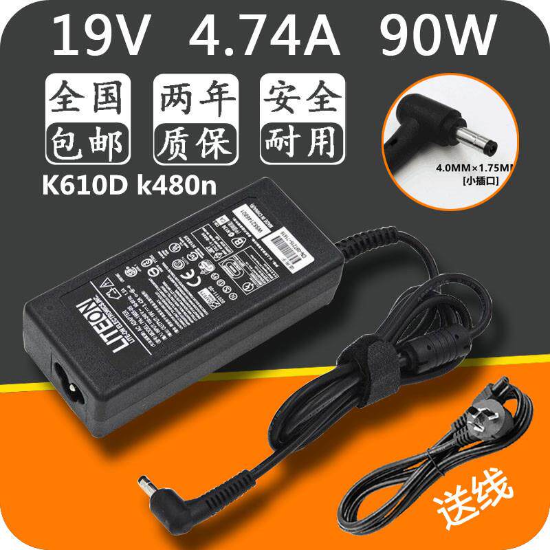 神舟战神K610D精盾k480n小口充电器电源适配器电脑19V4.74A充电器