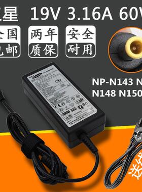 三星NP-N143 N145 N148 N150 plus笔记本充电源适配器线19V3.16A