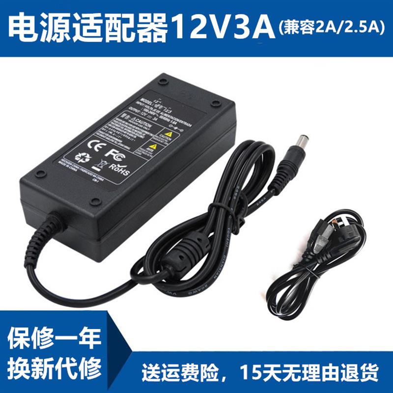 瀚仕达HOESD.A液晶显示器H D240L电源线适配器12V2.5A 3A充电器线