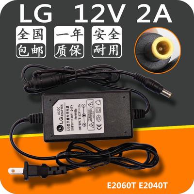 LG电脑液晶显示器E2060T E2040T 12V 2A电源适配器充电器线