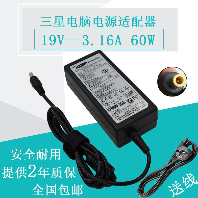 三星笔记本适配器CPA09004A AD6019R电脑充电器 电源线19V3.16A