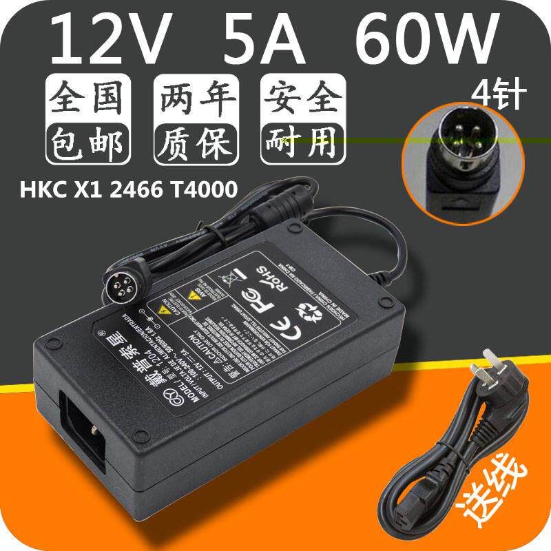 惠科HKC X1 2466 T4000 液晶显示器电源适配器 12V5A 四4针插头