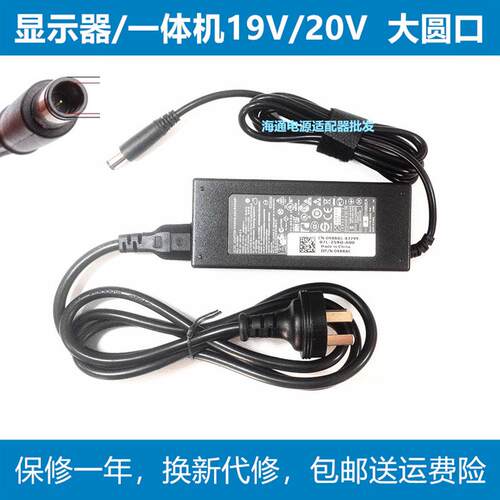 CooLux酷乐视 S3旗舰版 电源适配器 充电器线19V大圆口90W