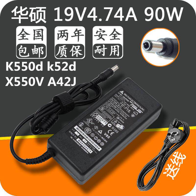 华硕19V4.74A笔记本K550d k52d X550V手提电脑A42J充电源适配器线