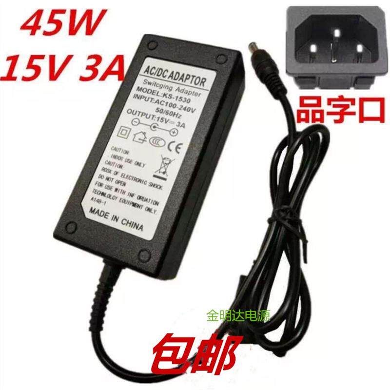 有源音箱HYUNDAI MW-502电源适配器15V3A充电线